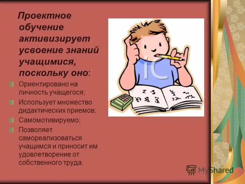 способность учащегося к усвоению знаний