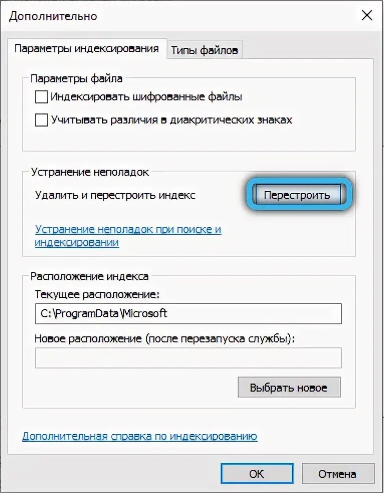Разрешить индексировать содержимое. Индексированный файл. индексация файлов. отключение индексирования. разрешить индексировать содержимое файлов на этом диске что это.
