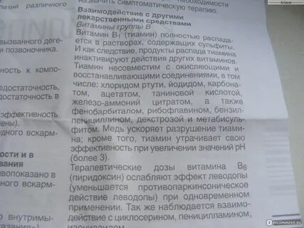 Комбилипен колоть через день или каждый день