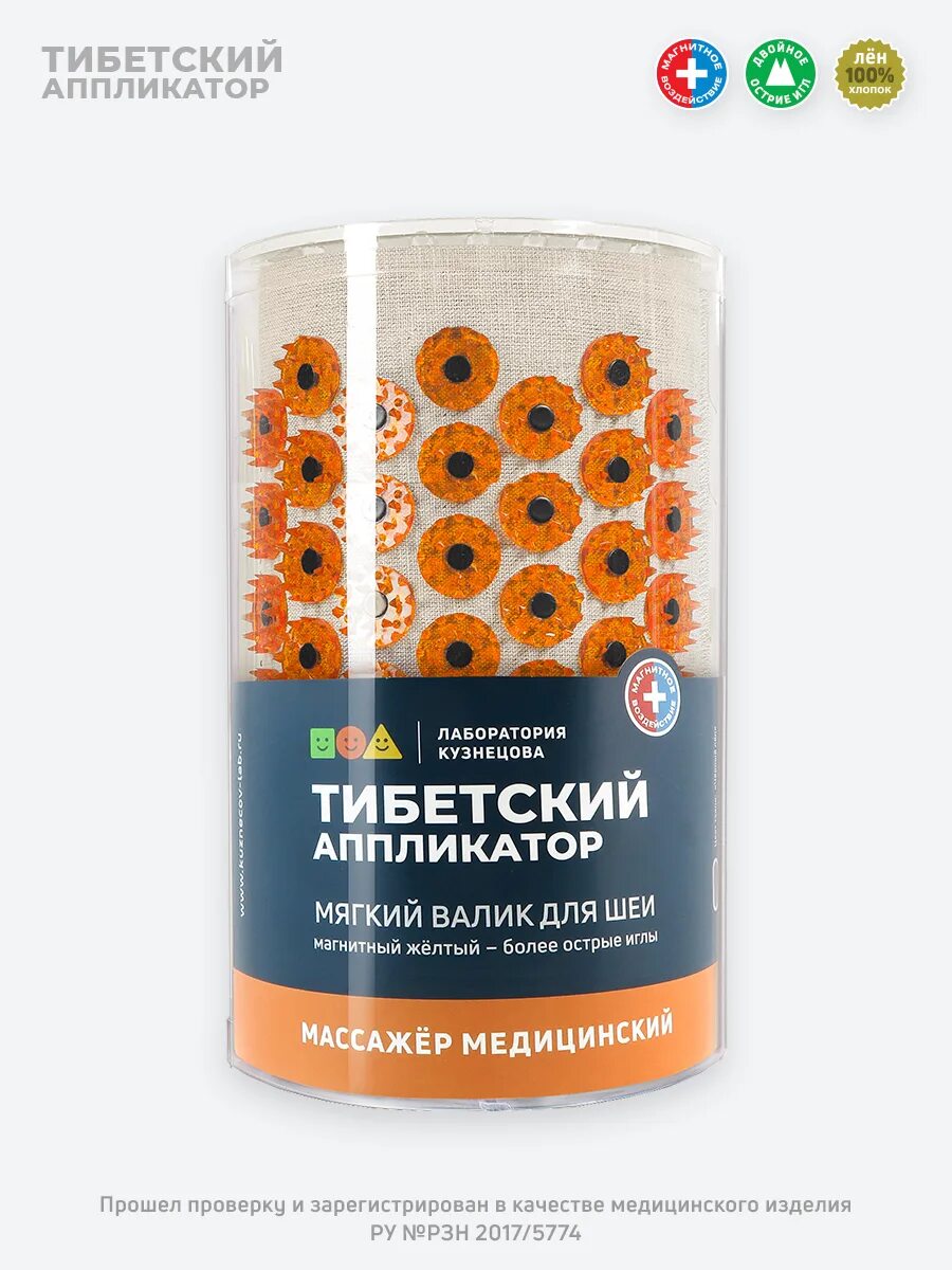 Лучший аппликатор для шеи. Массажер тибетский аппликатор, для шеи, магнитный желтый. тибетский аппликатор для шеи. тибетский валик для шеи. аппликатор под шею валик.