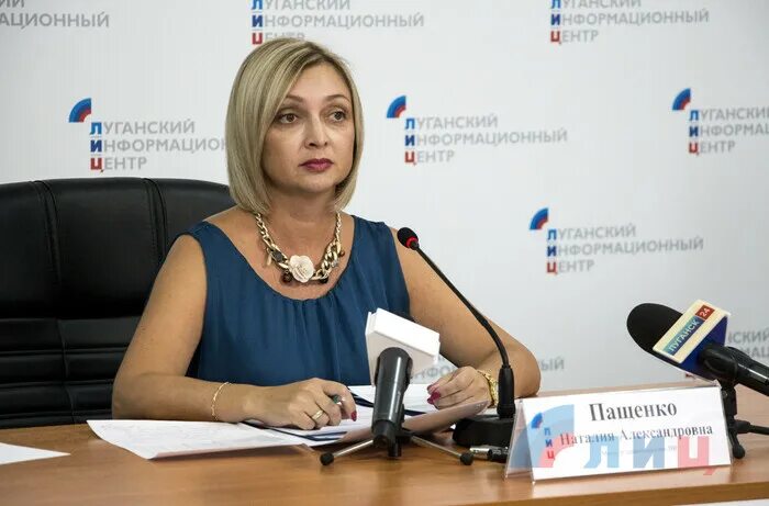 Лиц луганский информационный центр. Пащенко лнр. луганский информационный центр. информационный центр лнр. министерство здравоохранения лнр.