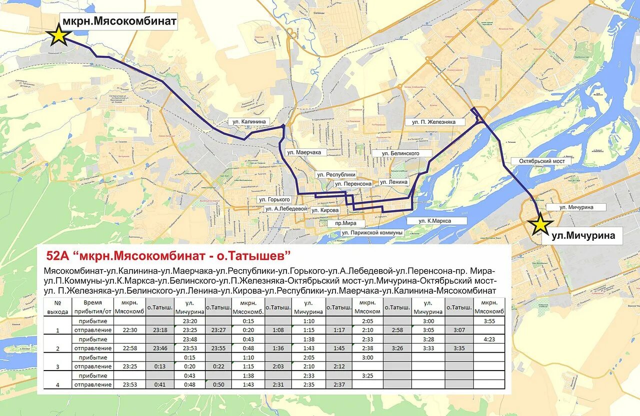 Маршрутные автобусы красноярск. Схема автобусов Красноярск. Маршруты автобусов Красноярск с мясокомбината. Маршрут автобуса Красноярск. Маршрутки от мясокомбината.