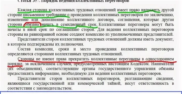 Соглашение о ведении переговоров. Соглашение о порядке ведения переговоров. Переговоры и соглашения. Стороны соглашения о ведении переговоров. Договор о ведении переговоров