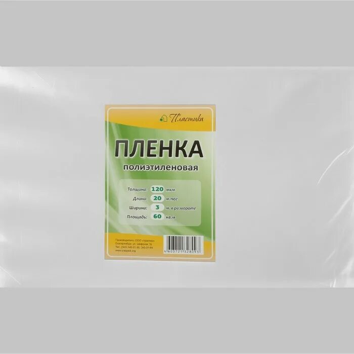 Пленка полиэтиленовая 60 микрон. Пленка полиэтиленовая нарезка ТДСТЕЛС (1 сорт) 60 мкм (3м х 10м). Пленка 60 мкм. Пленка 60 мкм толщина.