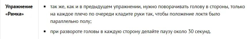 Доктор шишонин как снизить давление. Комплекс упражнений по шишонину. гимнастика для шеи доктора шишонина при гипертонии. гимнастика при шейном остеохондрозе доктора шишонина. упражнения доктора шишонина для шеи и головы.