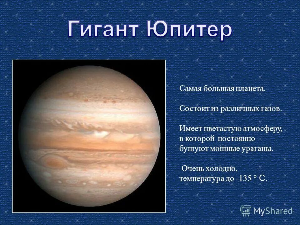 юпитер планета больше земли. масса планеты юпитер. масса и радиус юпитера. на сколько большой юпитер. юпитер и солнце.