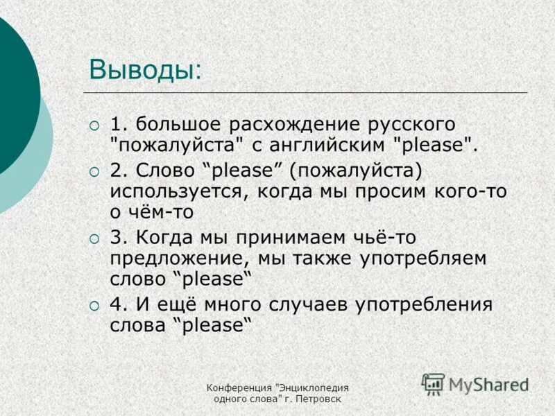 метод сг. фразеологизмы с объяснением. еще больше расходилась значение. признаки старославянизмов в русском. объяснить фразеологизмы.