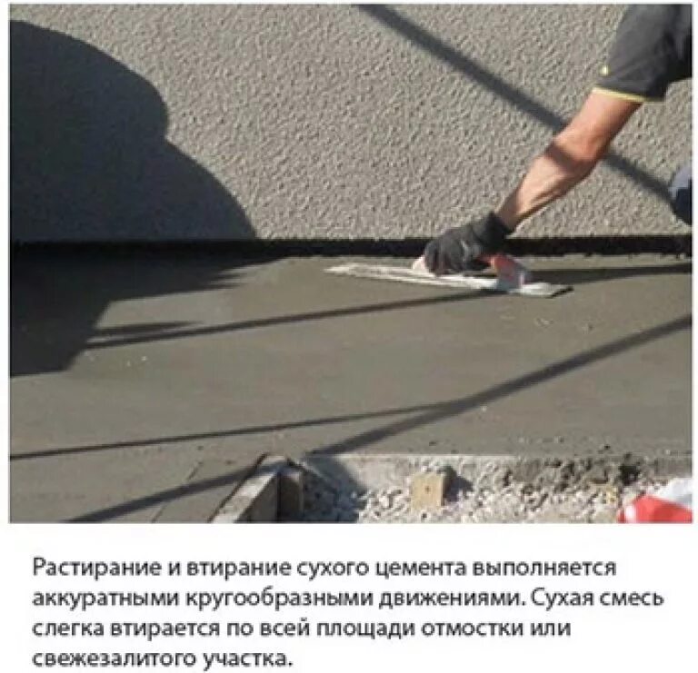 Как зажелезнить стяжку