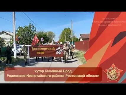 Погода в каменном броду родионово несветайского
