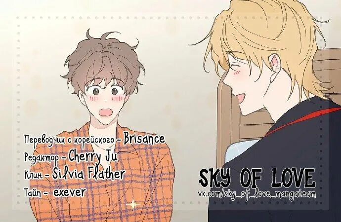 Манхва воспитание хозяина. Автор манхвы воспитание хозяина. Воспитание хозяина манга. Яой манга воспитание хозяина. Ви из воспитание хозяина.