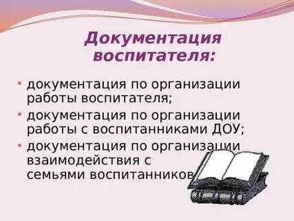 Строительство детского сада документация
