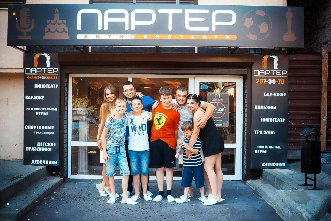 Анти кафк партер филимоновскся. Антикинотеатр партер 2. Антикинотеатр партер 2. Антикинотеатр партер ростов-на-дону. Партер антикинотеатр ростов.