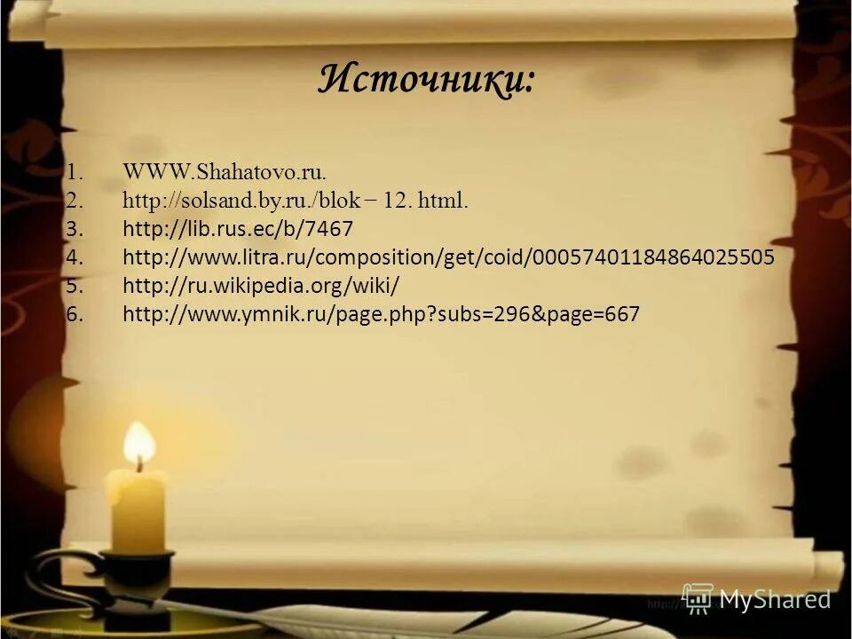 презентация 12 на русском