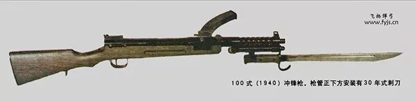 Тип 100 40. Пулемет со штыком. type 100/44 smg nambu.