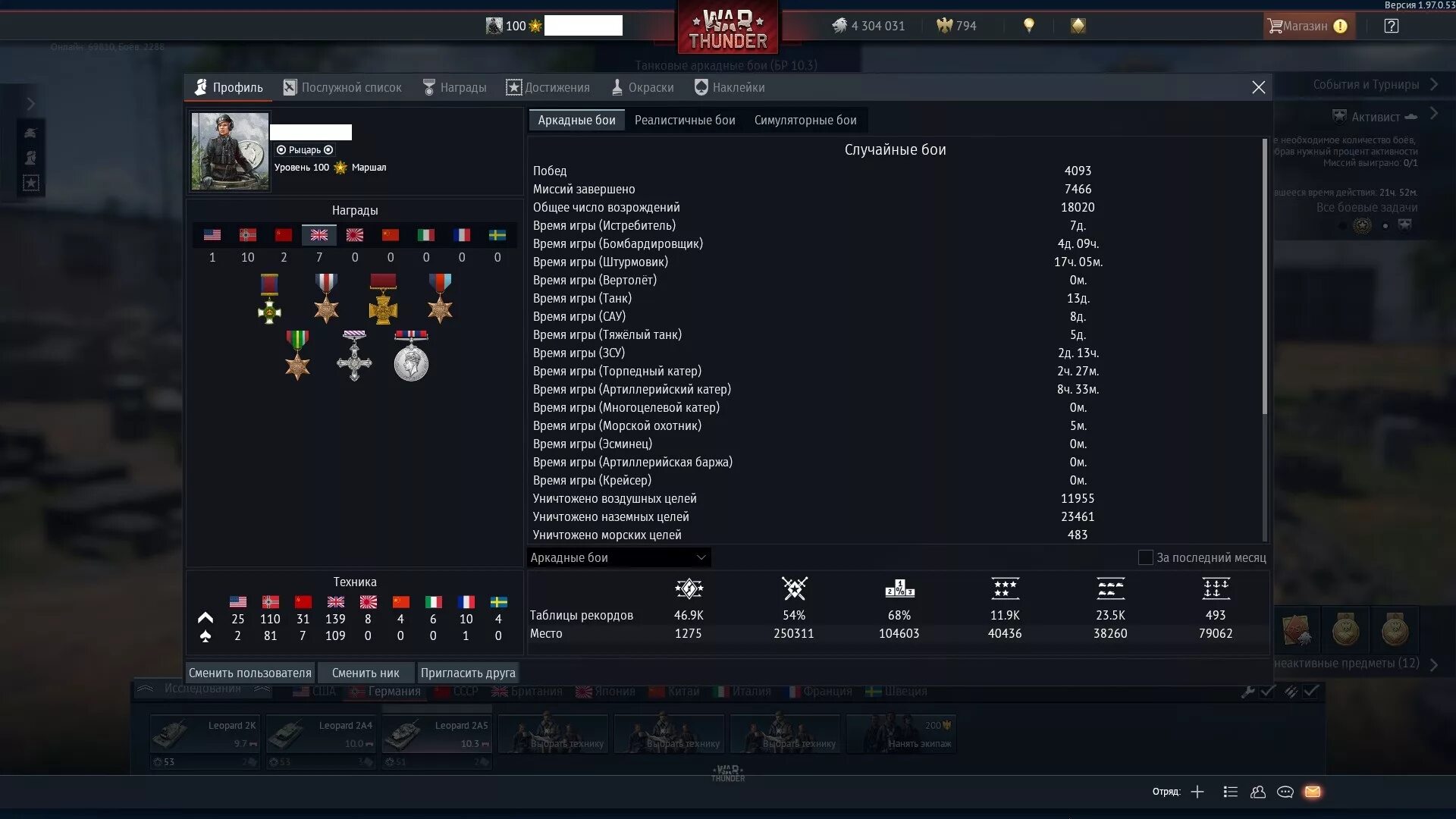 сетап вар тандер 3 ранг германия. аккаунт на варе. премиум аккаунт вар тандер. аккаунт на варе. 70 уровень вар тандер.