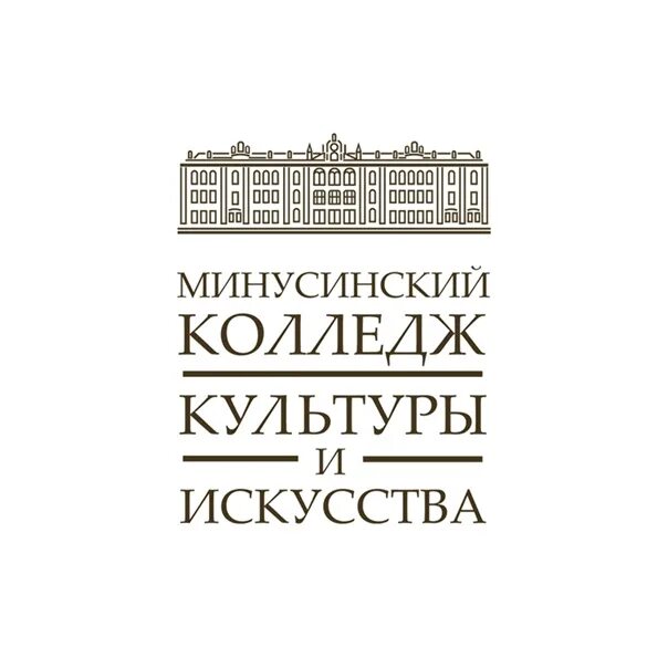 Колледж культуры и искусства минусинск. Колледж культуры и искусства минусинск. Колледж культуры минусинск. Колледж культуры и искусств минусинск сайт. Колледж культуры и искусств минусинск сайт.