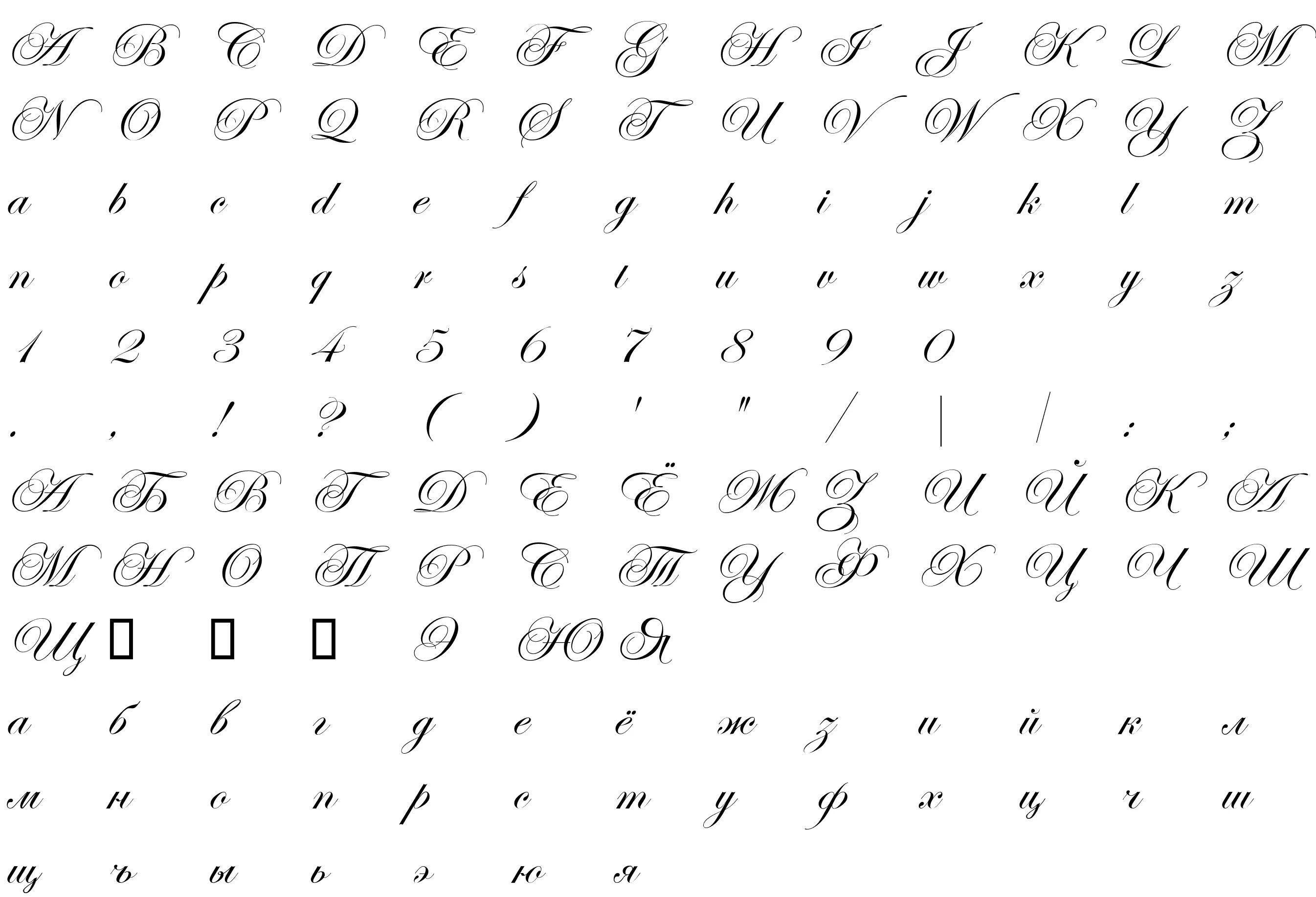 Скрипт шрифт. Шрифты скрипты русские. Esenin script one. Шрифт Есенин. First script