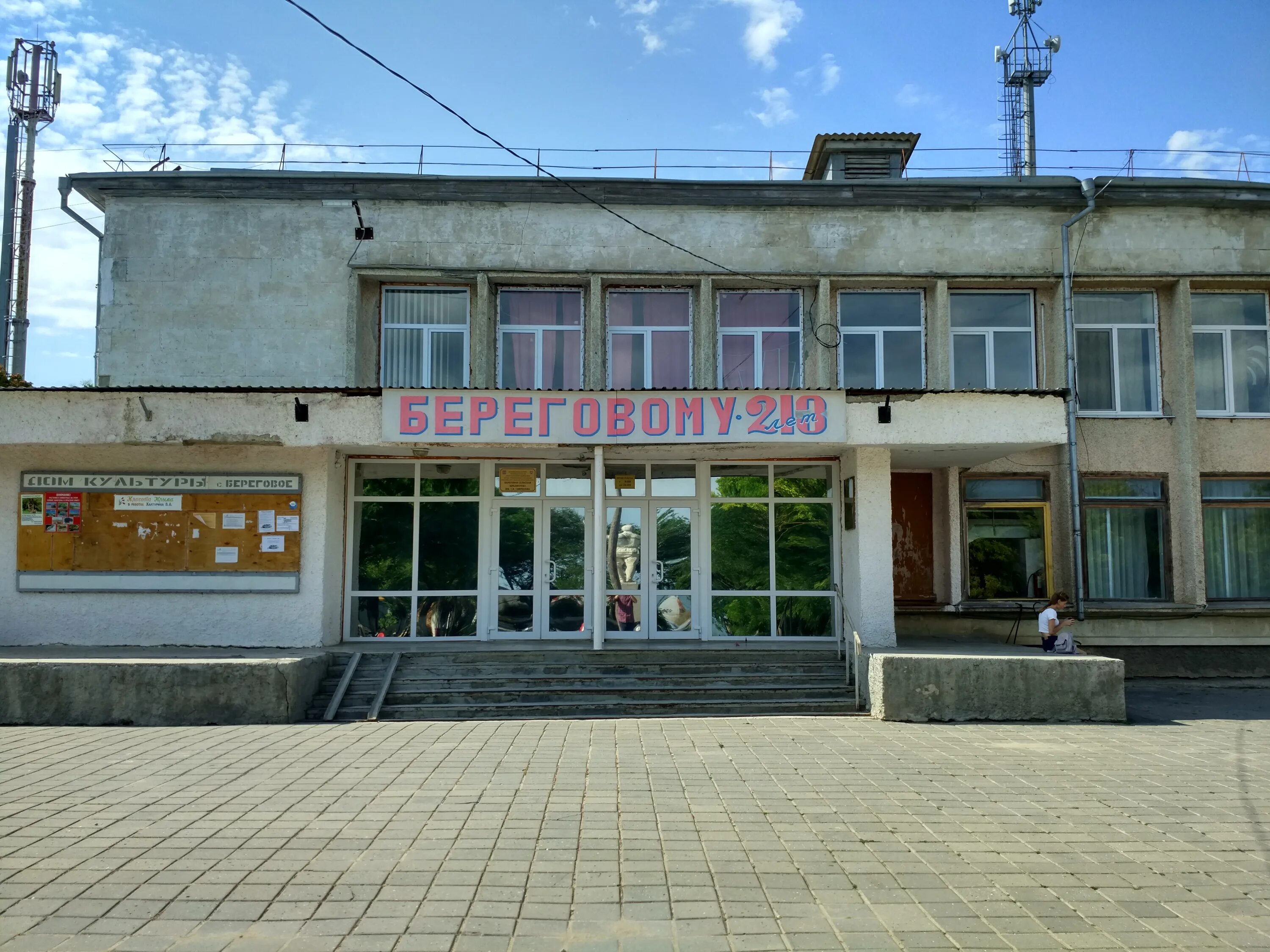 кировское феодосия. феодосийский городской дом культуры. дк чайка феодосия. театр чайка феодосия. городской дом культуры.