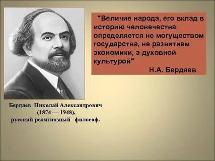 Вклад в историю культуру страны