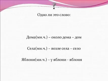 Формы слова foot