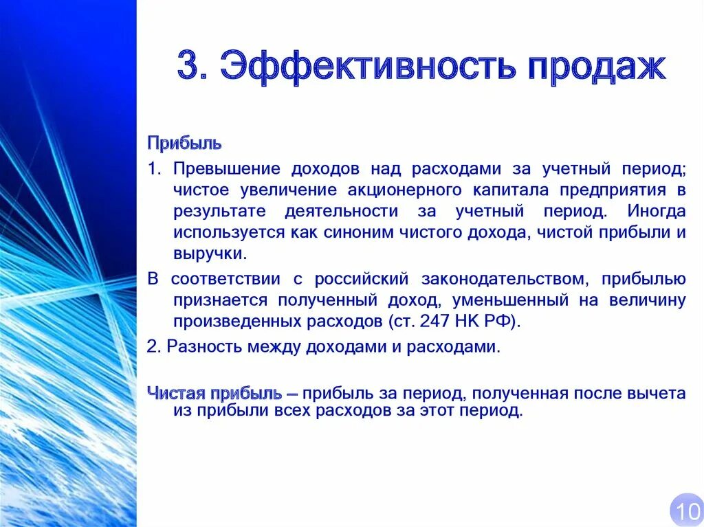 Эффективность продаж. Оценка эффективности продаж. Анализ эффективности продаж. Эффективность сбыта. Превышение доходов от реализации