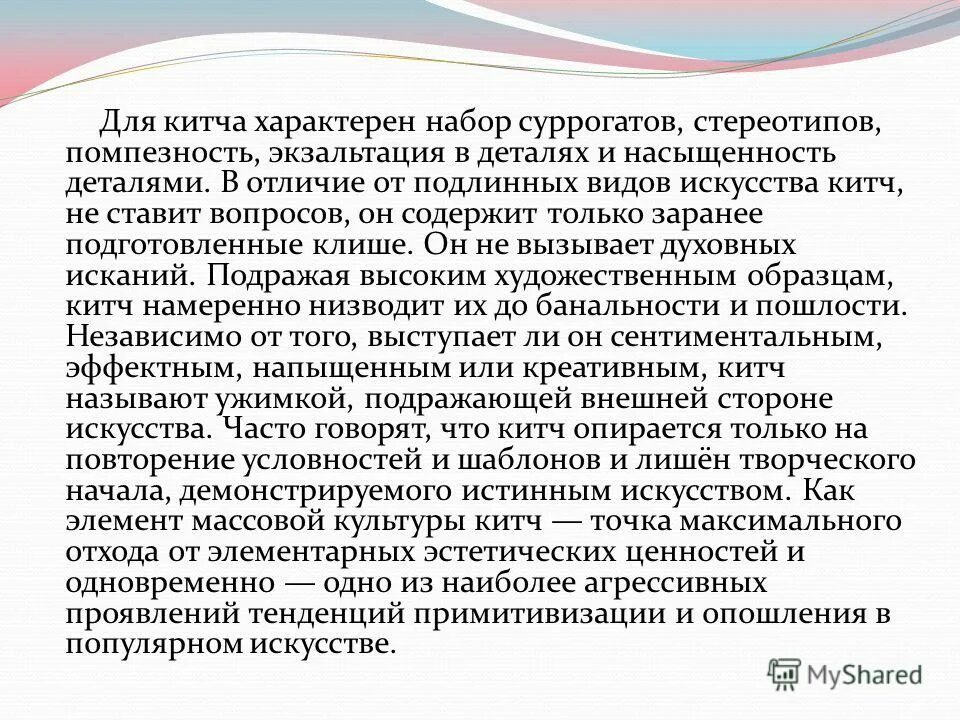 вычурно это простыми словами