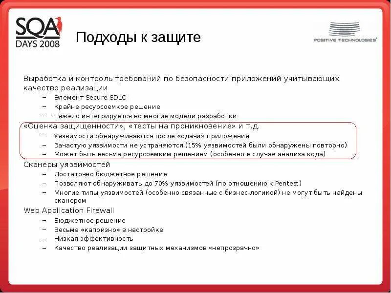 Сдавал программу