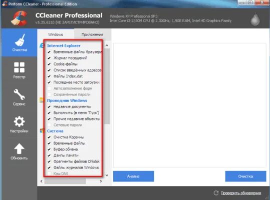 Ccleaner местоположение