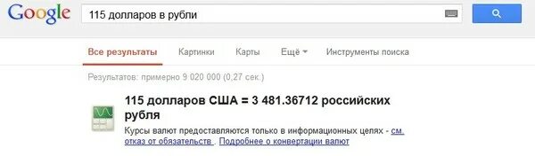 Сколько в рублях 100 долларов в россии