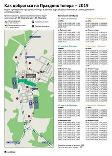 Расписание 5 автобуса томск