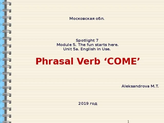 Фразовый глагол come Spotlight 7. Phrasal verb come Spotlight 7. Фразовый глагол come 7 класс спотлайт. Фразовый глагол come 7 класс спотлайт презентация.