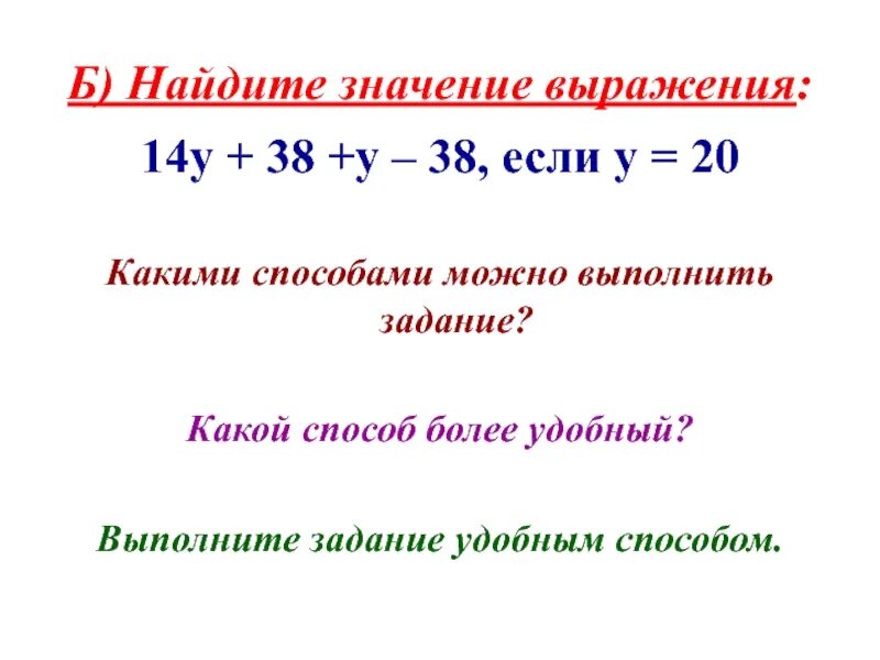 Найти значение выражения если. Найдите значение выражения ￼ если ￼. Найдите значение выражения 5\14*. Вычисли значения выражений 14*60. Найди значение выражения 14 15 11 12