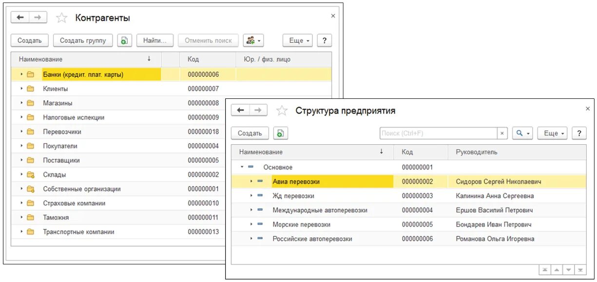 1с разработка управляемого