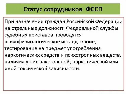Общий правовой статус это
