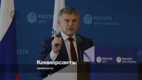Россети форум