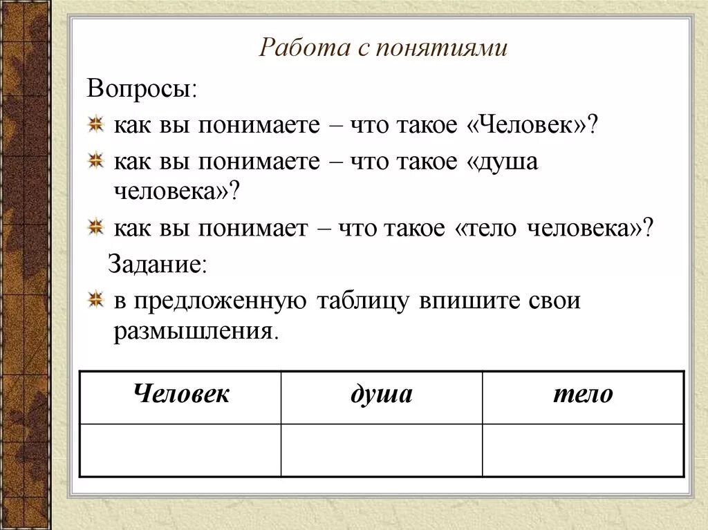 Предлагаемую таблицу