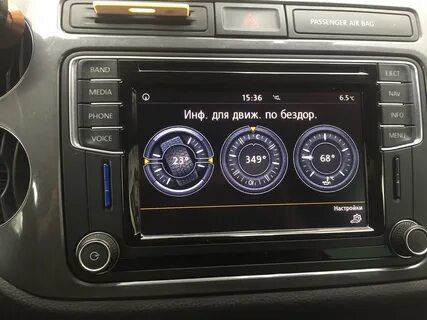 Как установить на фольксваген
