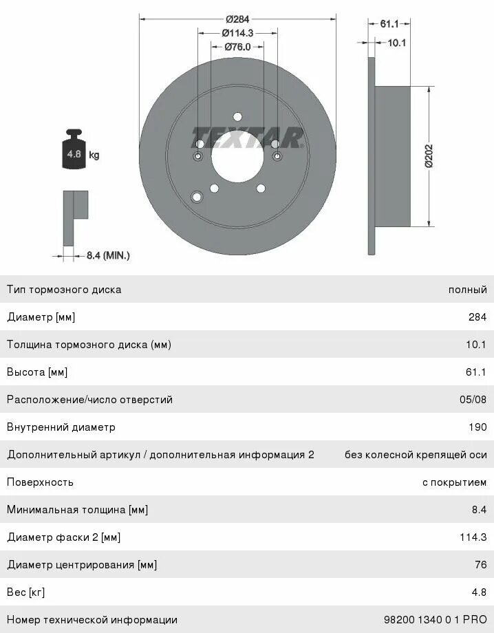 Толщина тормозных дисков киа рио 3. 58411-3a300 диск тормозной задний. Диск тормозной Hyundai ix35 Sonata NF FENOX. Hyundai/Kia 58411-3a300 диск тормозной задний. Толщина диска 58411-3x300.