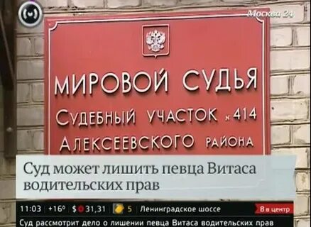 Останкинский судебный участок