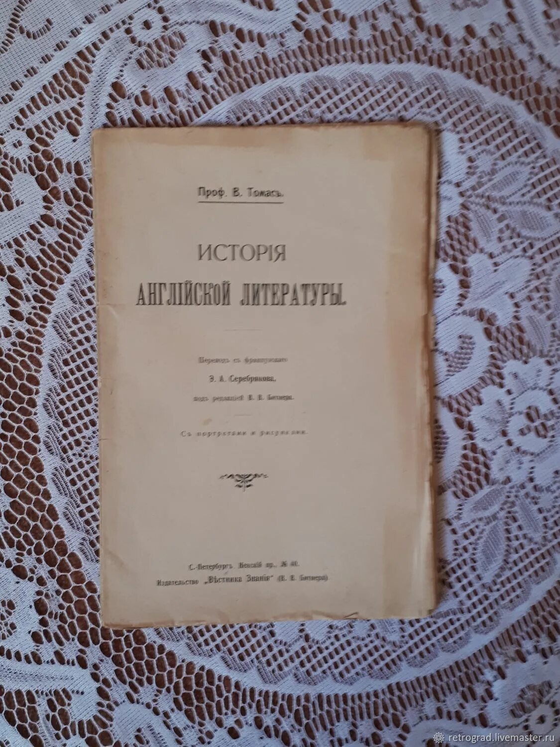 Дореволюционная литература. Дореволюционное издание Пушкина. Купить книги дореволюционного издания. Дореволюционная литература для подростков.