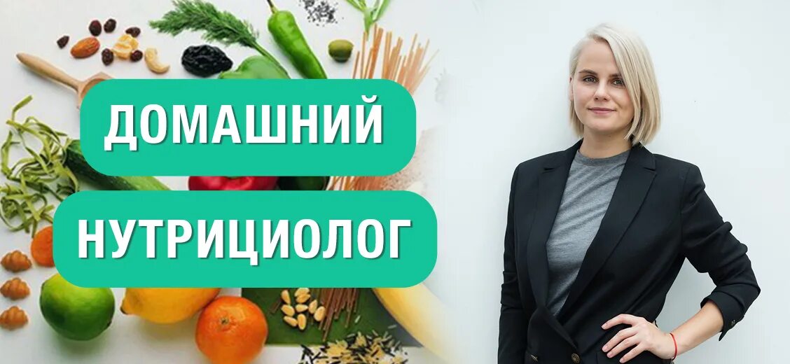 Направления нутрициологии. Нутрициологи список. Нутрициологи список. Нутрициологи список. Профессия нутрициолог.