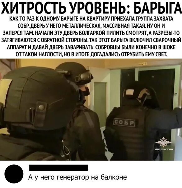 Почему не приехал омон. Наглость барыг Мем. Через 5 минут к вам приедет ОМОН. Мем ОМОН Тойота Приус.