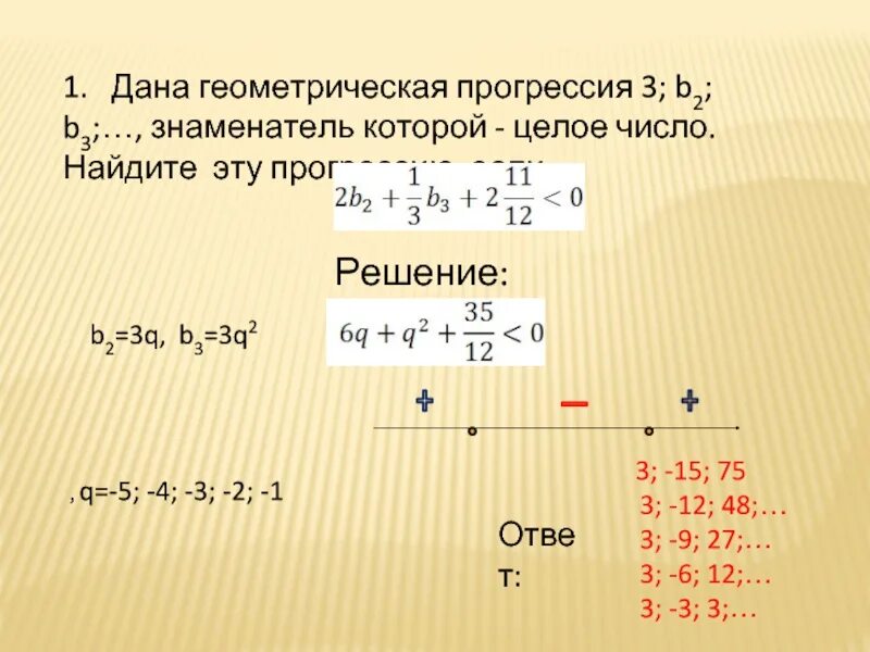 1.3 48. Найти b5 геометрической прогрессии. Как найти s5 в геометрической прогрессии. B3 Геометрическая прогрессия.