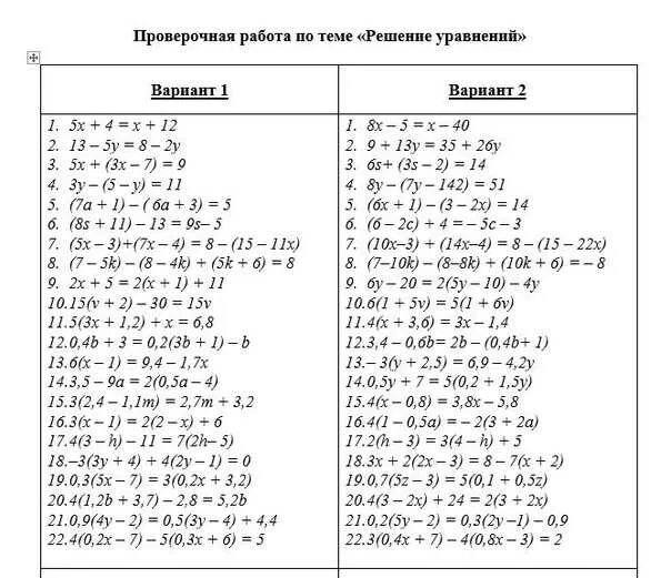 Александрова 7 класс тренажер. 6 Класс по математике тренажер по теме решение уравнений. Решение линейных уравнений 6 класс тренажер. Решение линейных уравнений 7 класс. Сложные уравнения 6 класс.