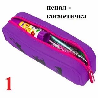 Выбери пенал