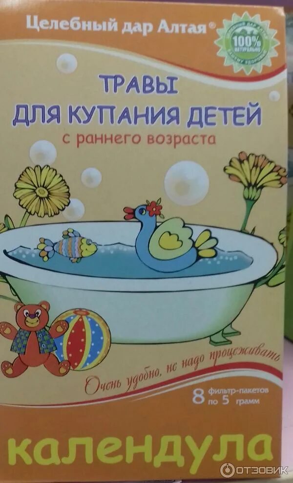 Травяные ванны для новорожденных. Сбор для купания новорожденных. Успокаивающие травы для купания новорожденных. Купают детей трава. Травки для купания младенцев.