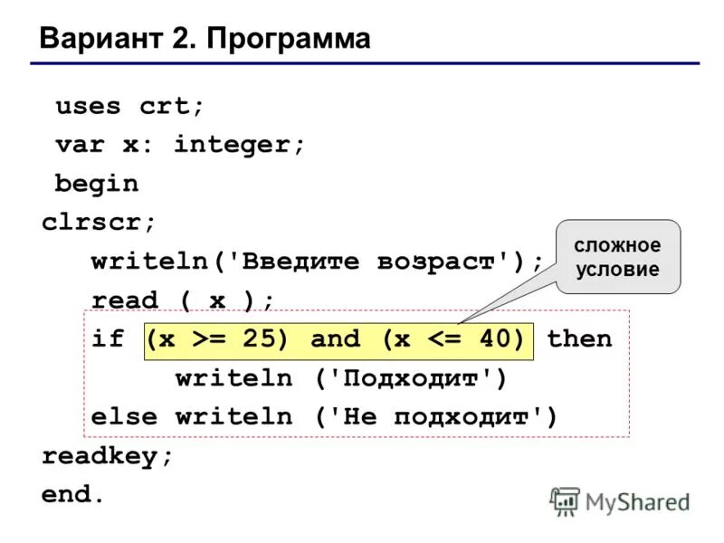 Проанализируйте работу программы program math var x. Структура программы на языке pascal. clrscr в паскале что это. структура программы на языке программирования. структура программы на языке программирования немецкий.