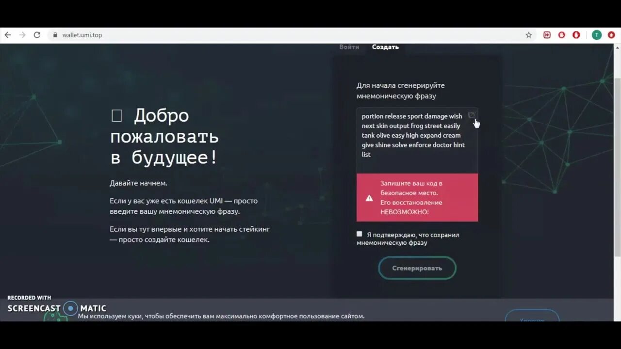 Мнемоническая фраза btc. Seed фраза bitcoin. Мнемонический кошелек. 12 слов для восстановления кошелька. Брутфорс к биткоин кошелька по сид фразе.