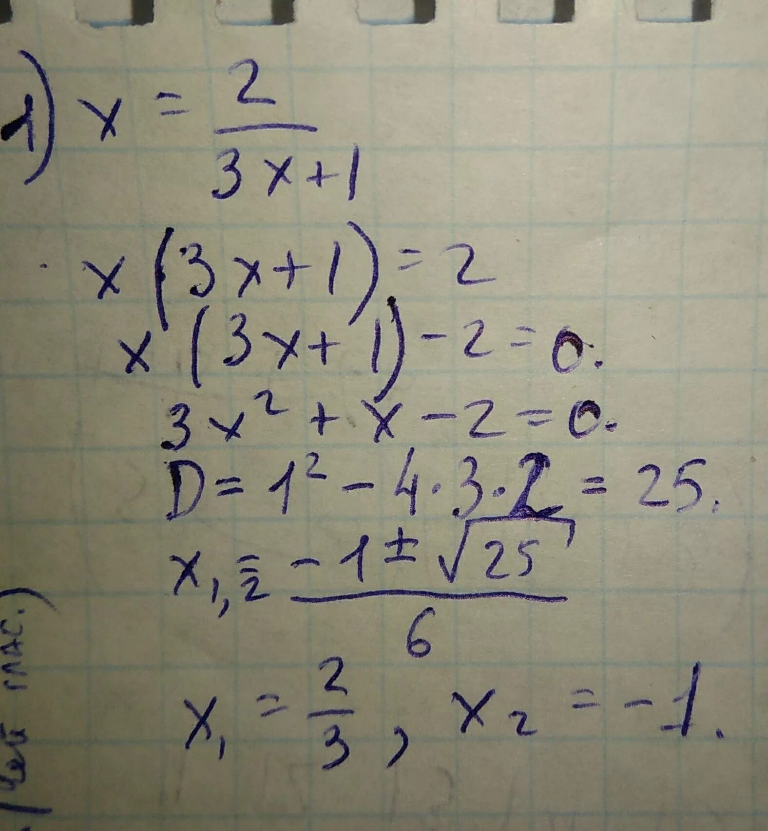 Решение 2(2x-1)-3(x-2)=6+4(3-2x). Y=-(X-1)^2+4(X-1)+5. (X-2)^3. (1/3)^4x-4×(1/3)^2-3x=1 решение. 12 3x 9 4x решение