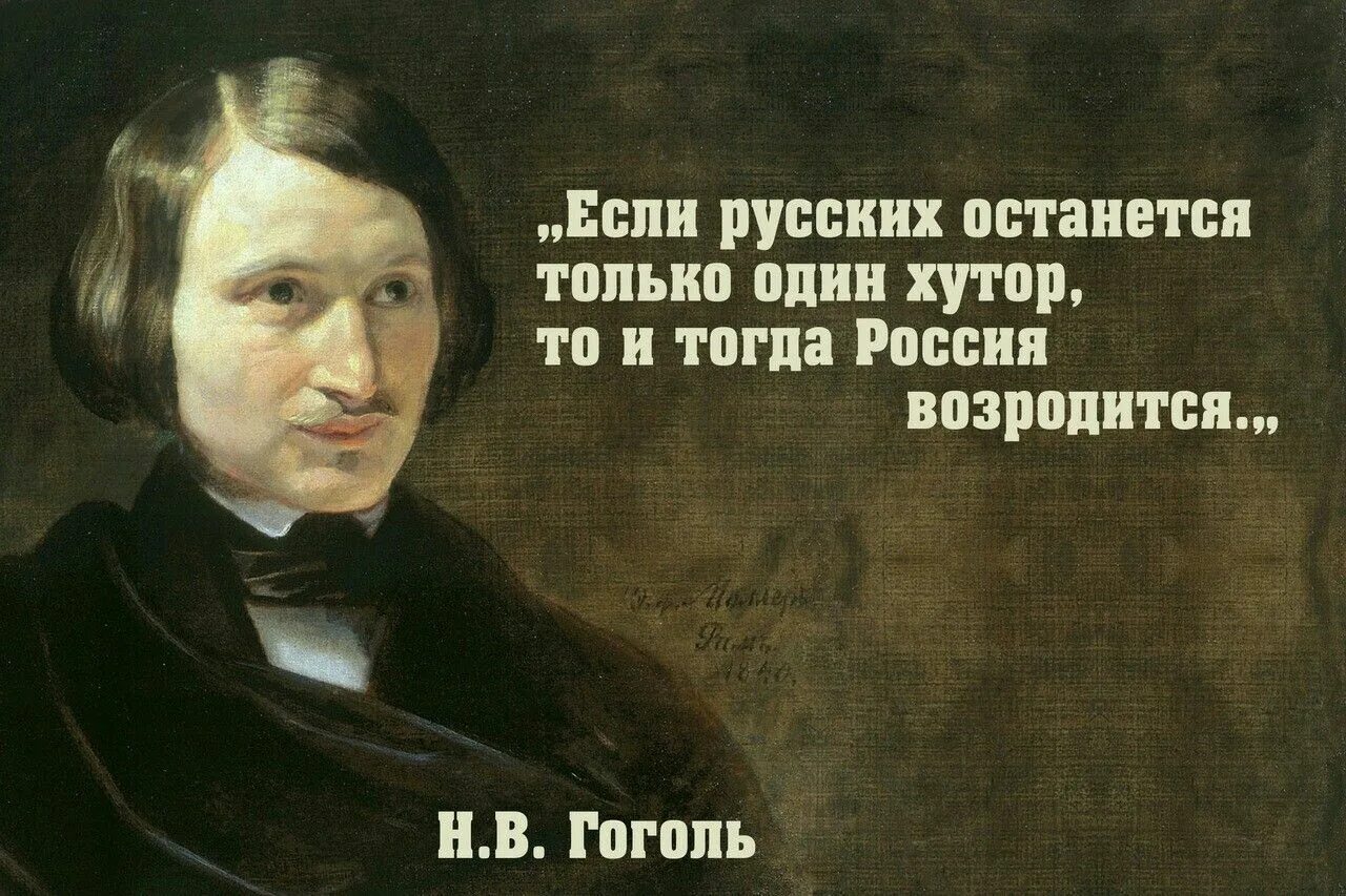 Люди холопского звания сущие псы. Моллер портрет Гоголя 1840.